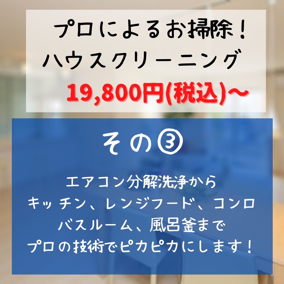 オススメプラン