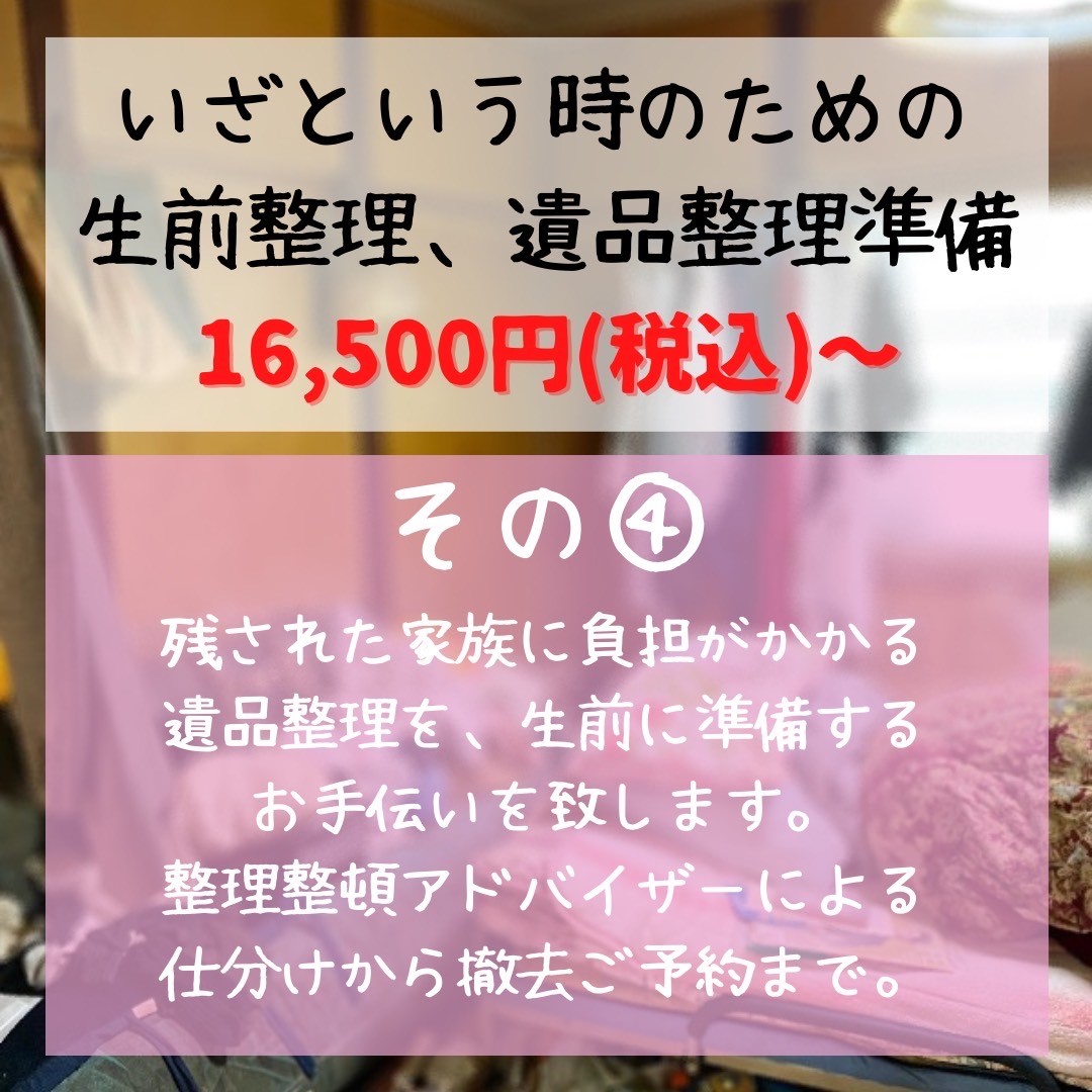 オススメプラン