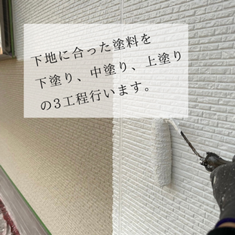 外壁塗装 Exterior wall painting